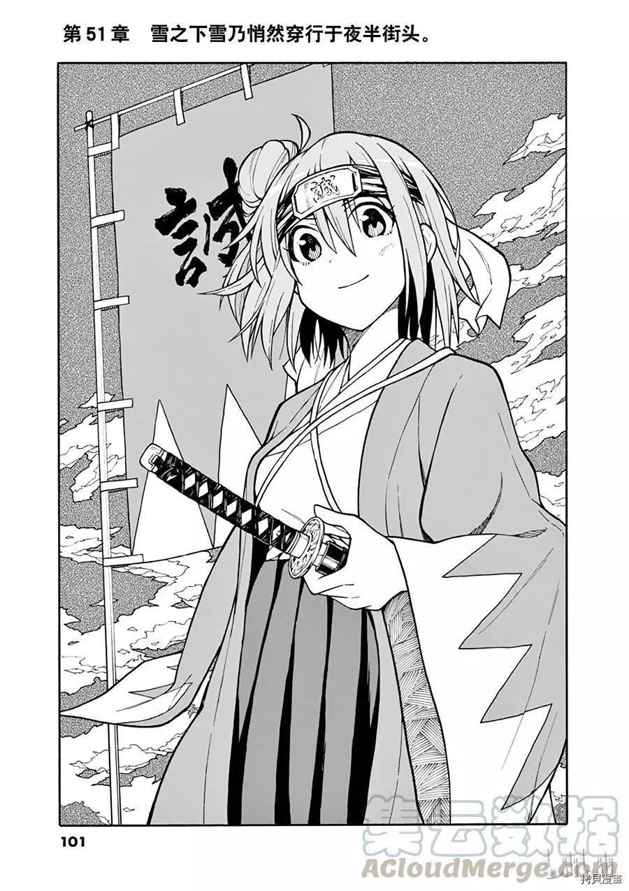 第51话0