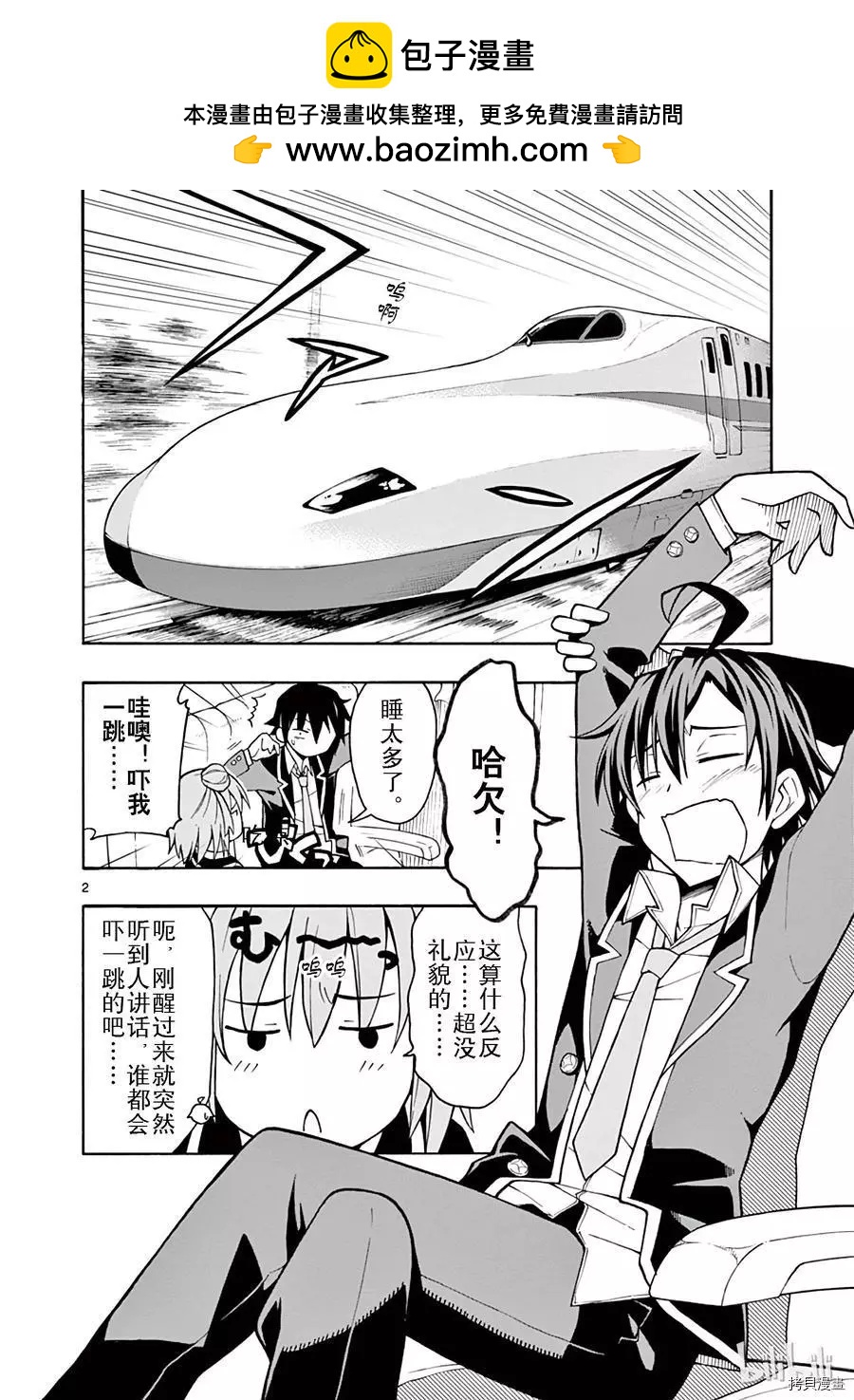 第51话1