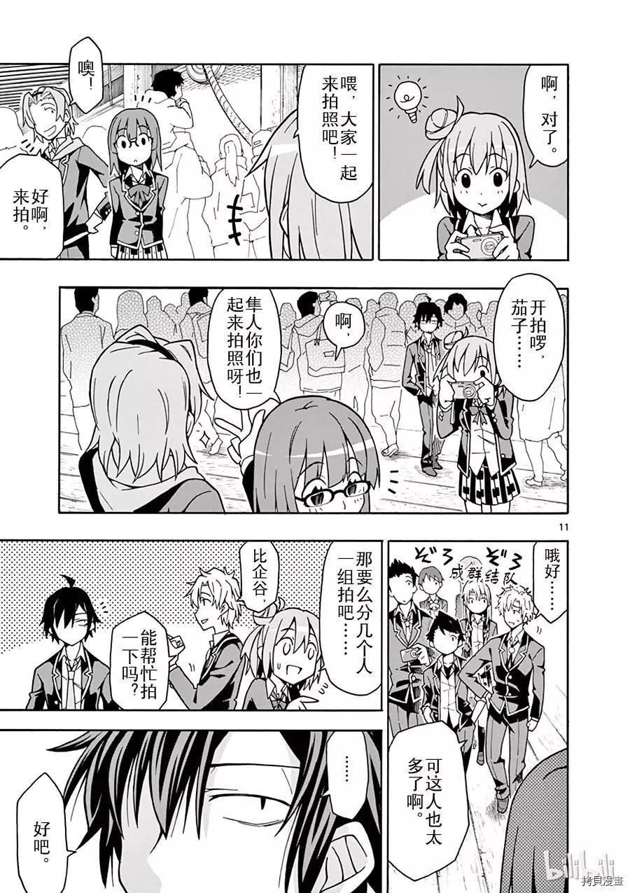第51话10