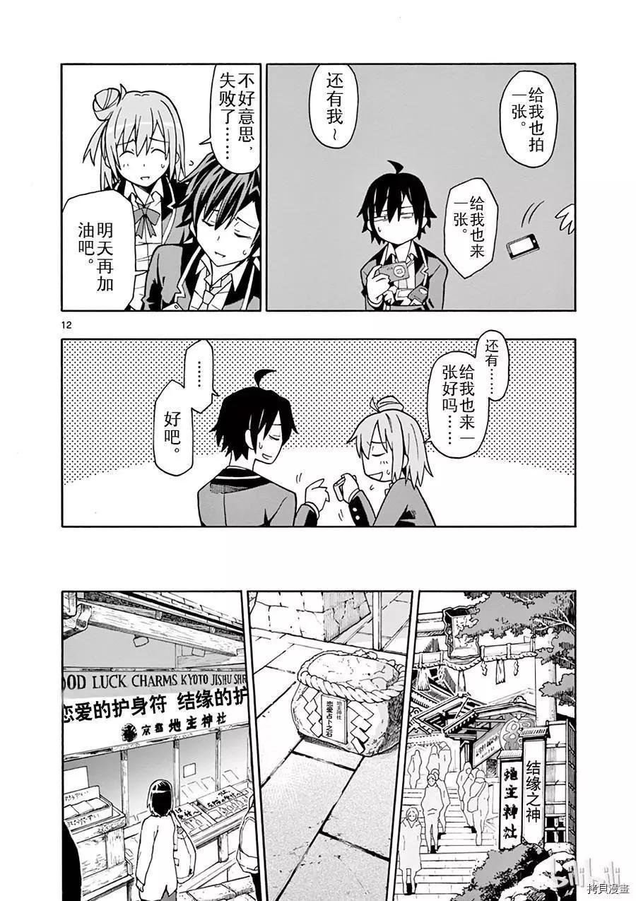 第51话11