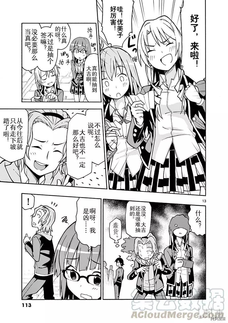 第51话12