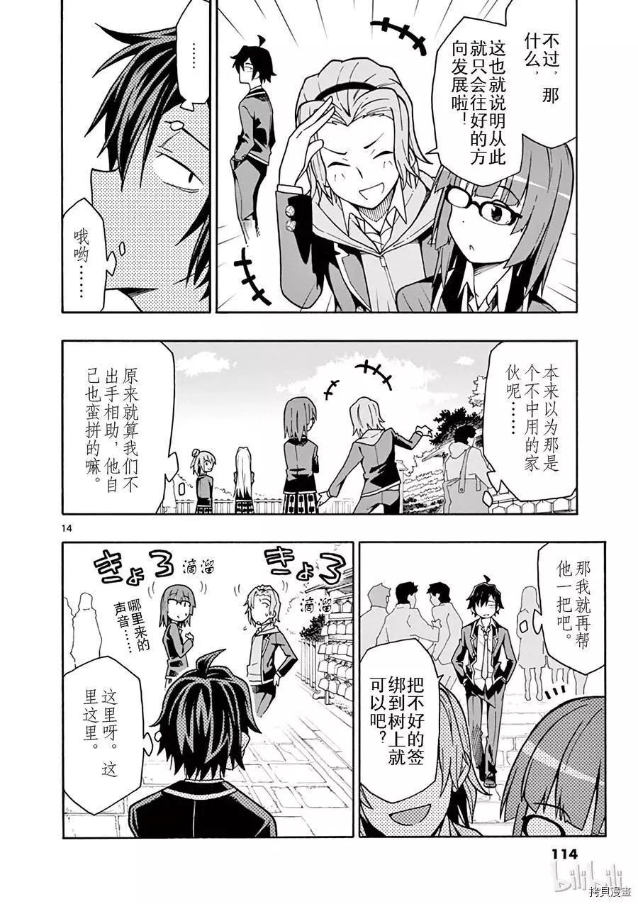 第51话13