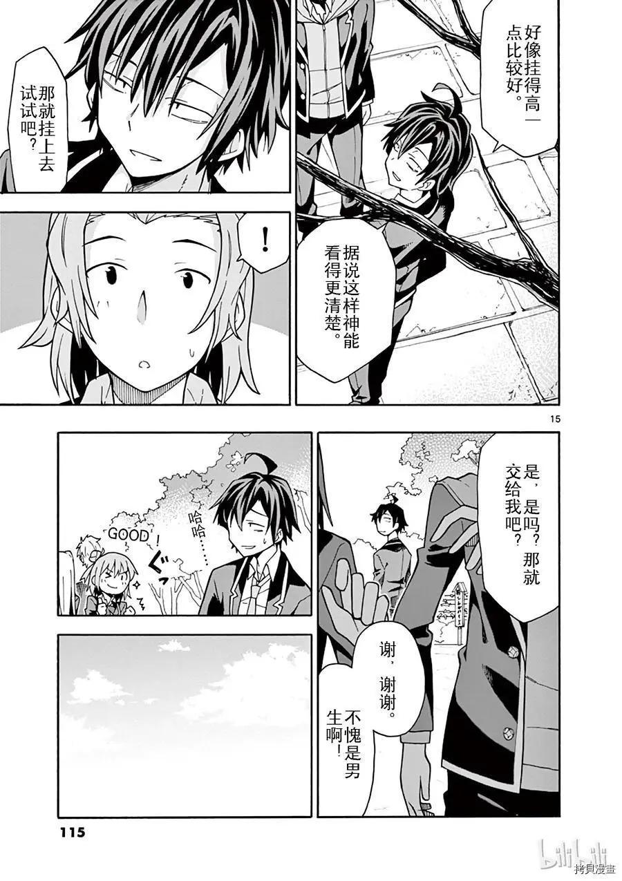 第51话14