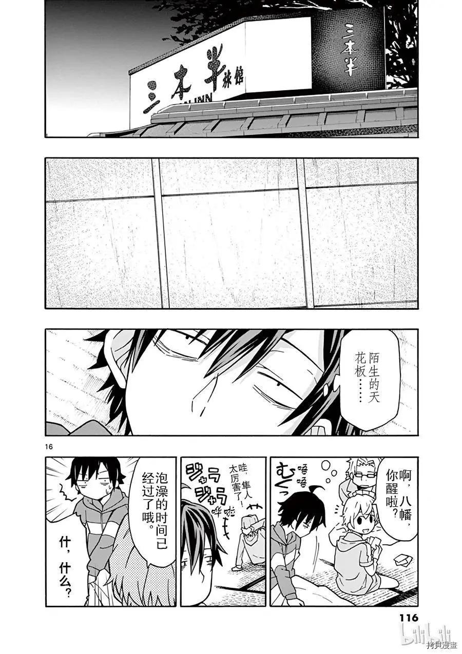 第51话15