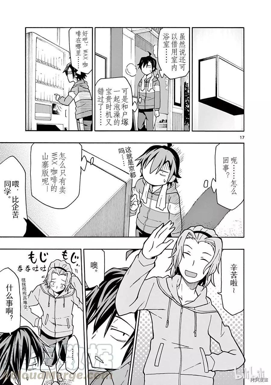 第51话16