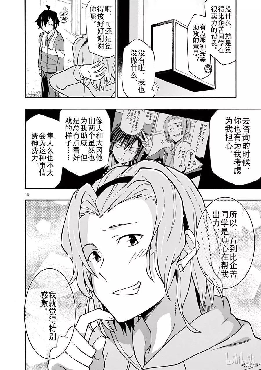 第51话17