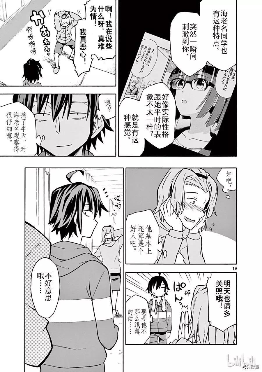 第51话18