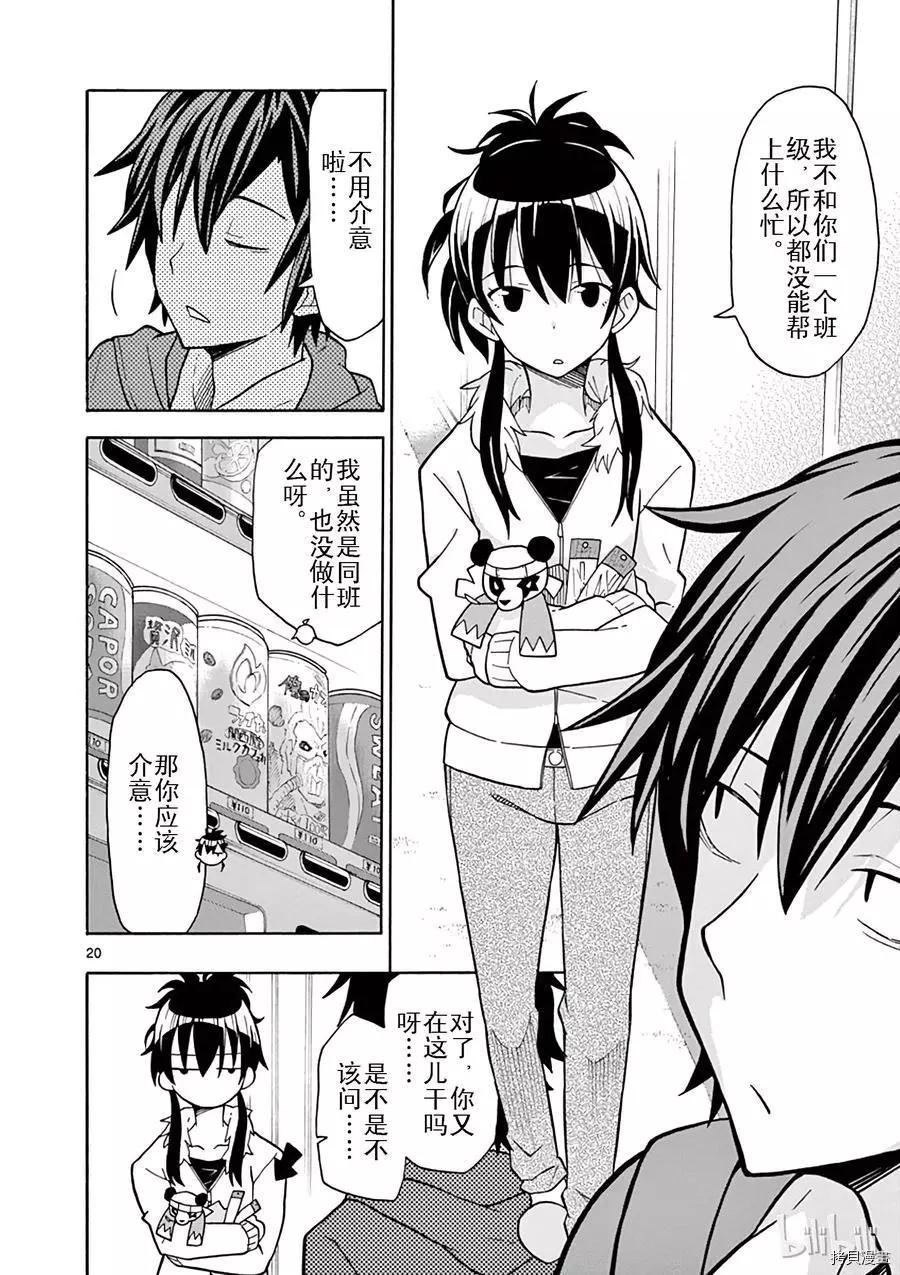 第51话19