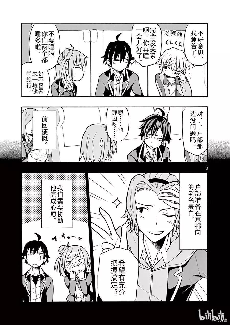 第51话2