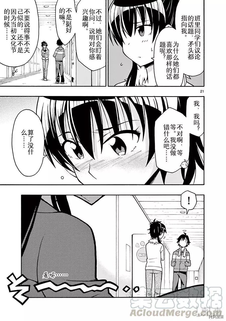 第51话20