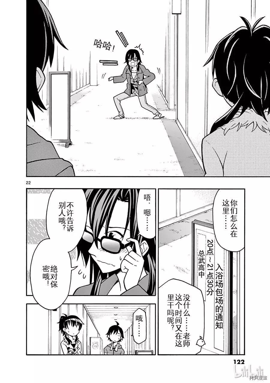 第51话21