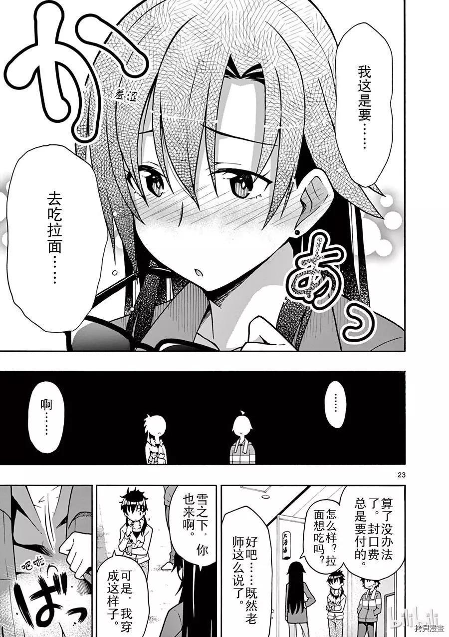 第51话22
