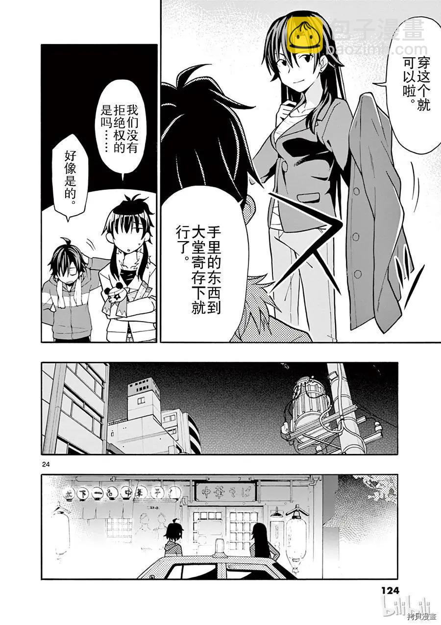 第51话23