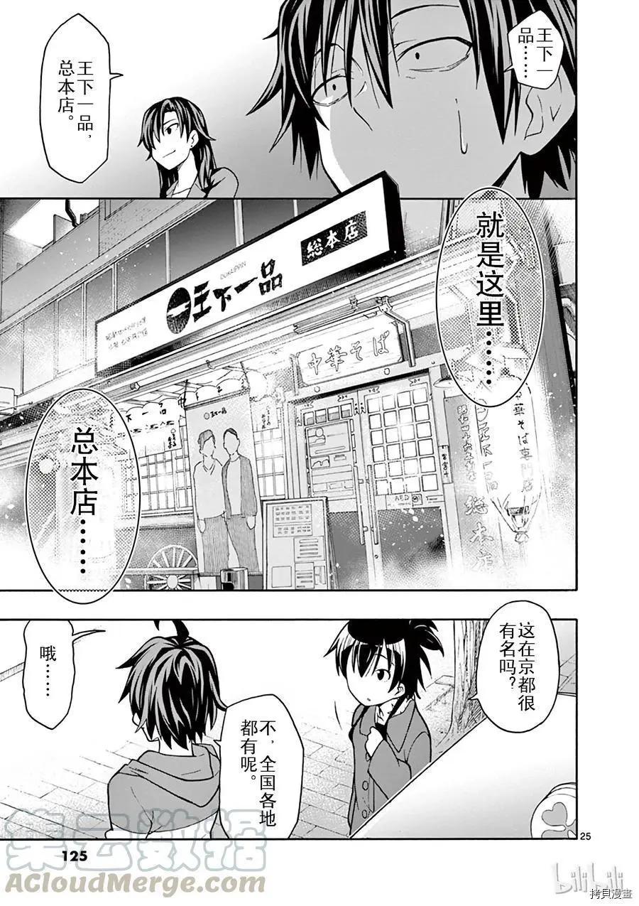 第51话24
