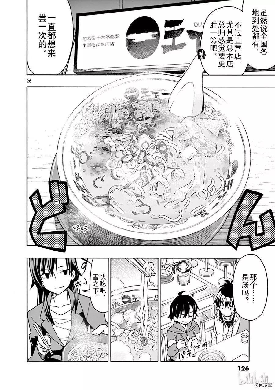 第51话25