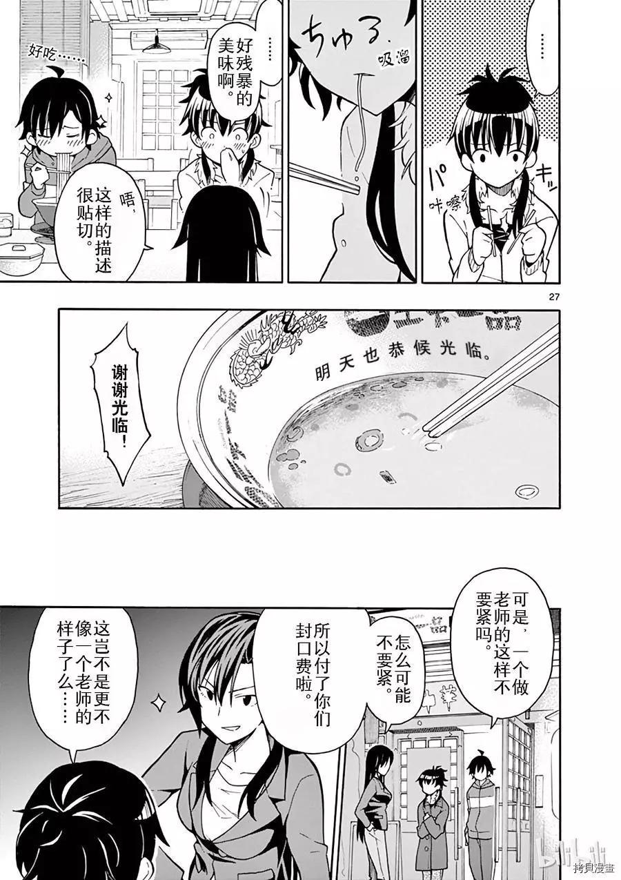 第51话26