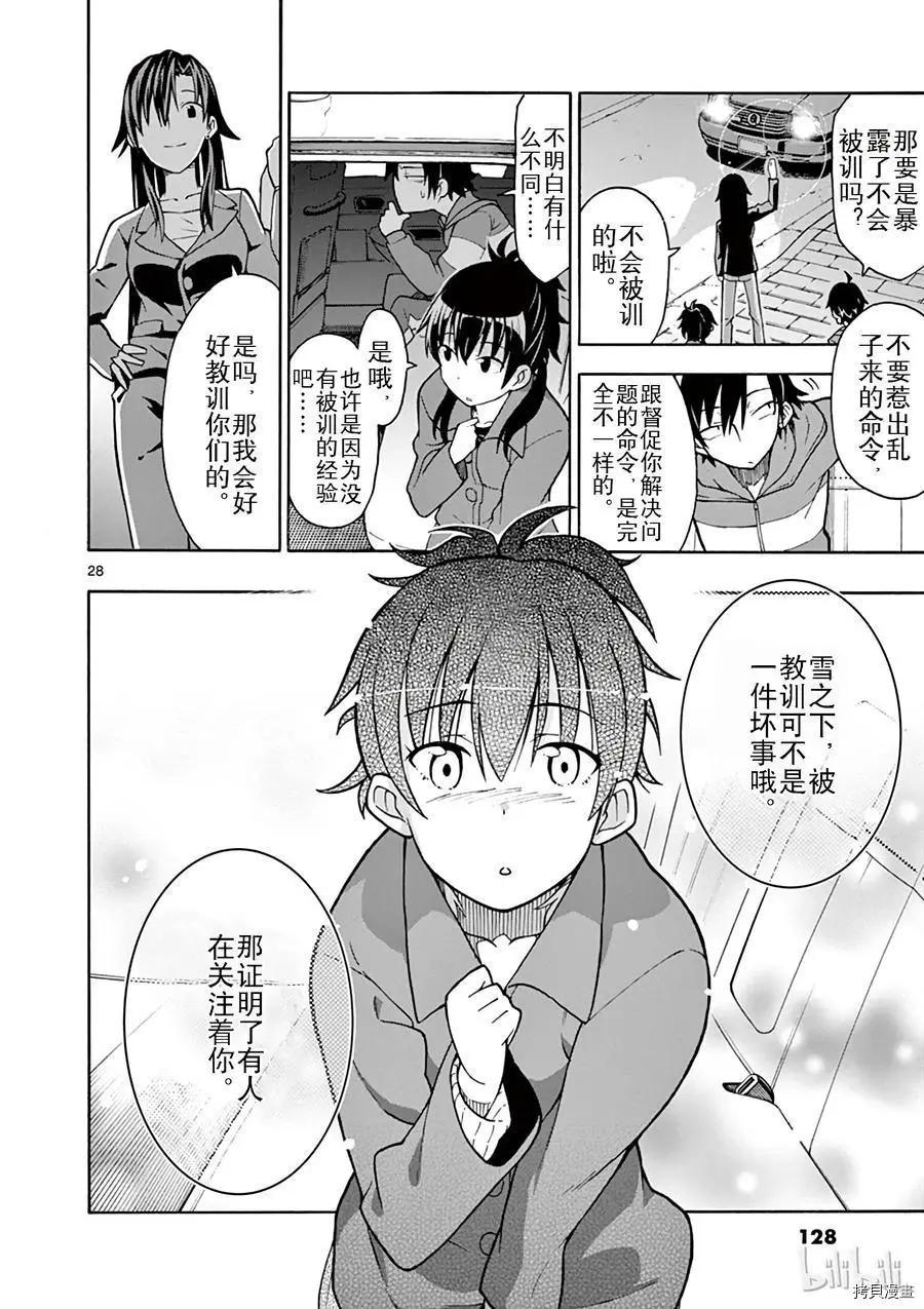 第51话27