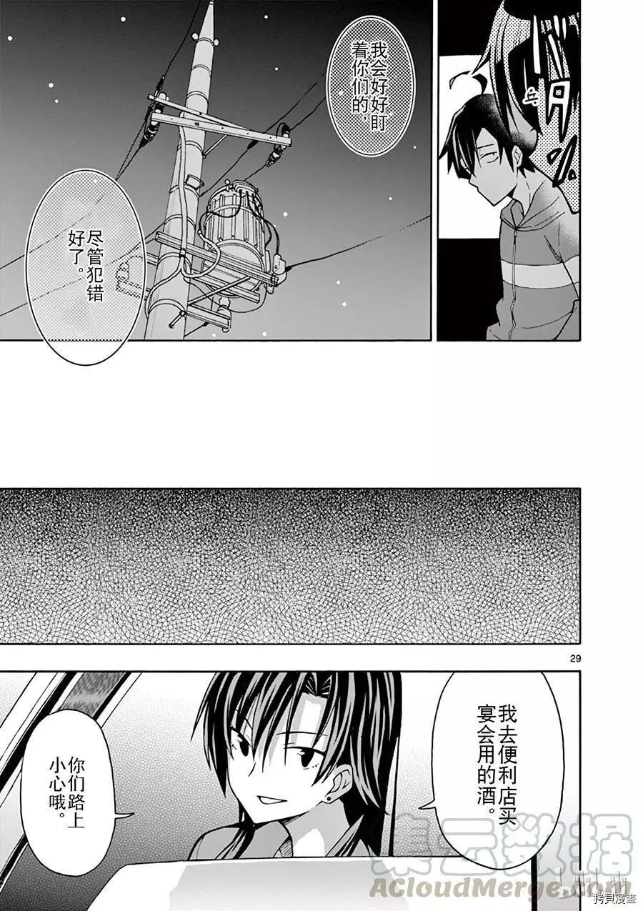 第51话28