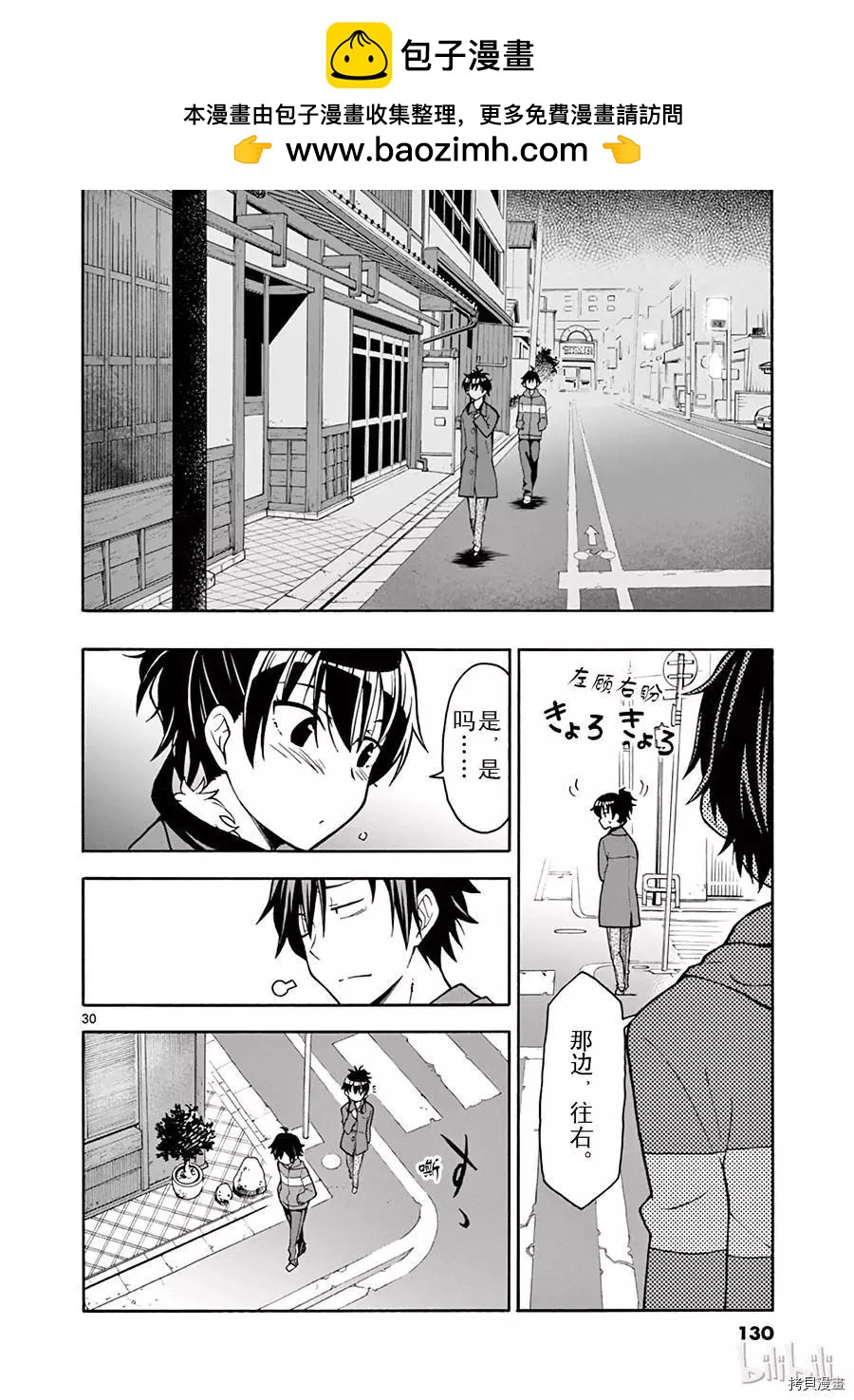 第51话29