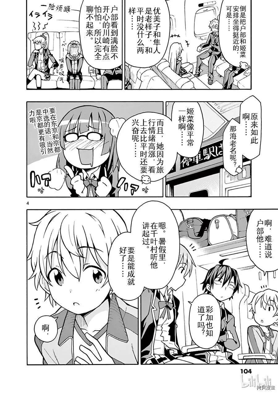 第51话3