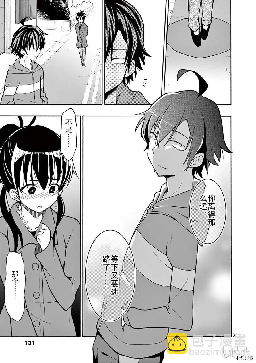 第51话30