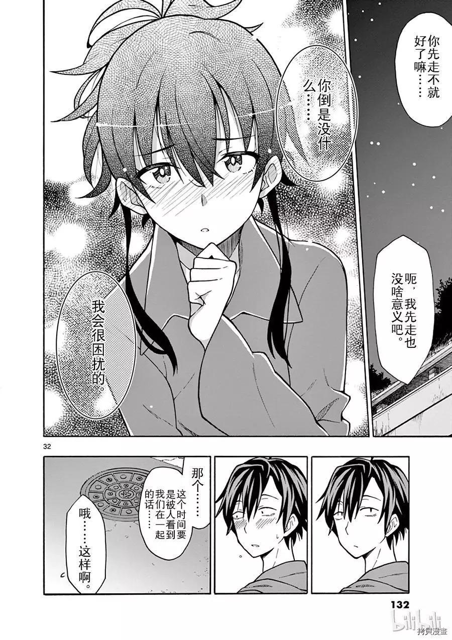 第51话31