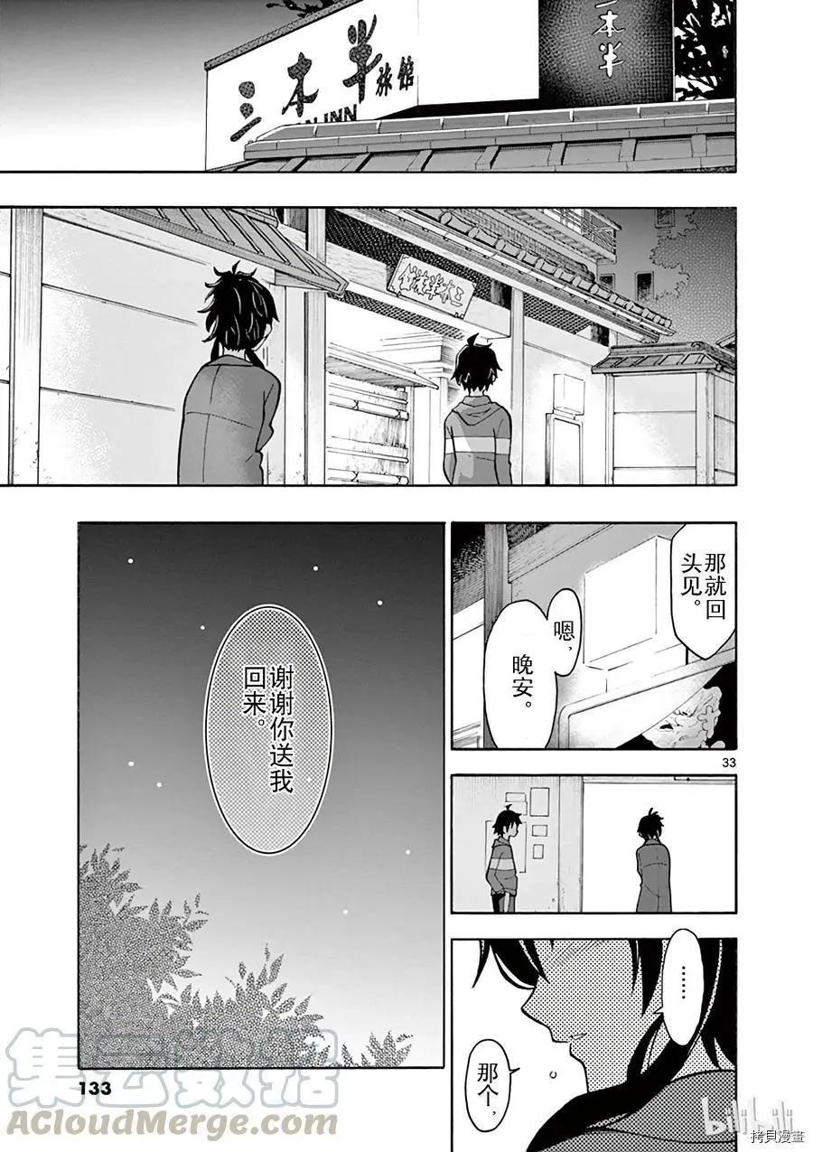 第51话32