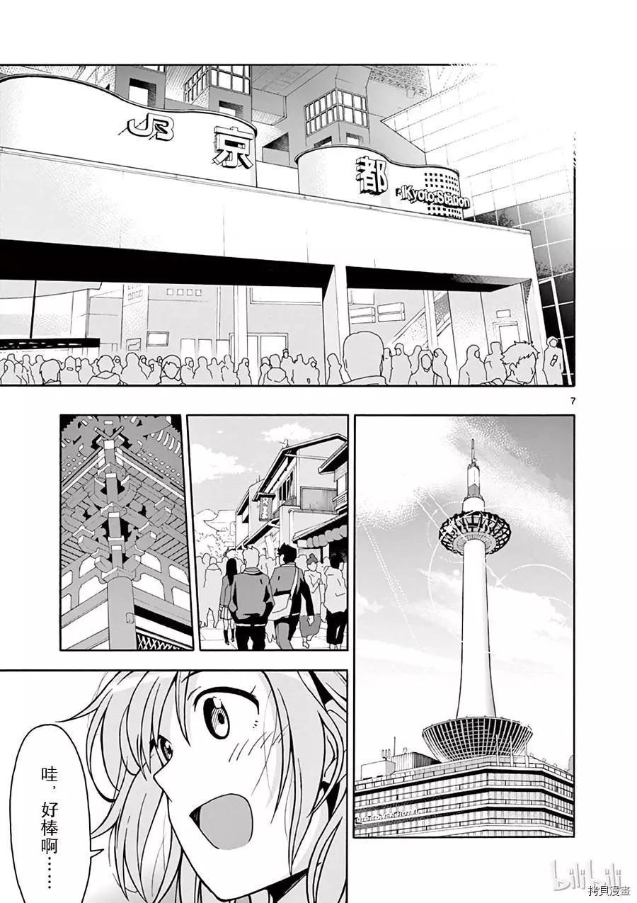 第51话6