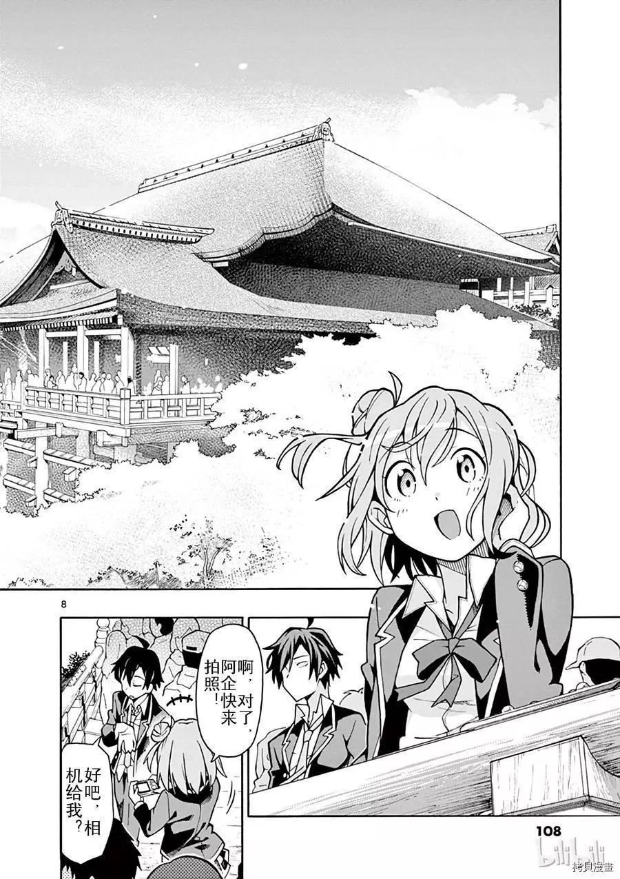 第51话7