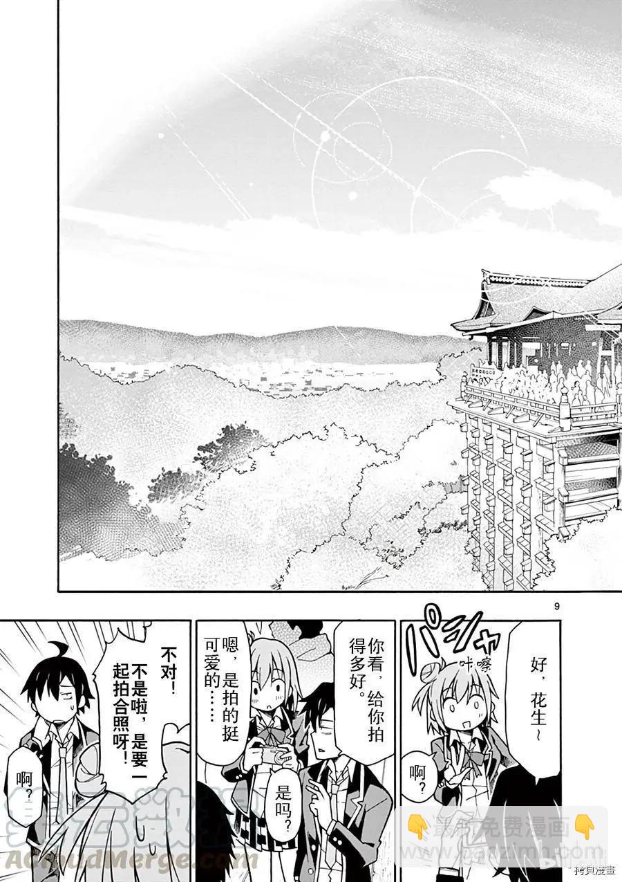 第51话8