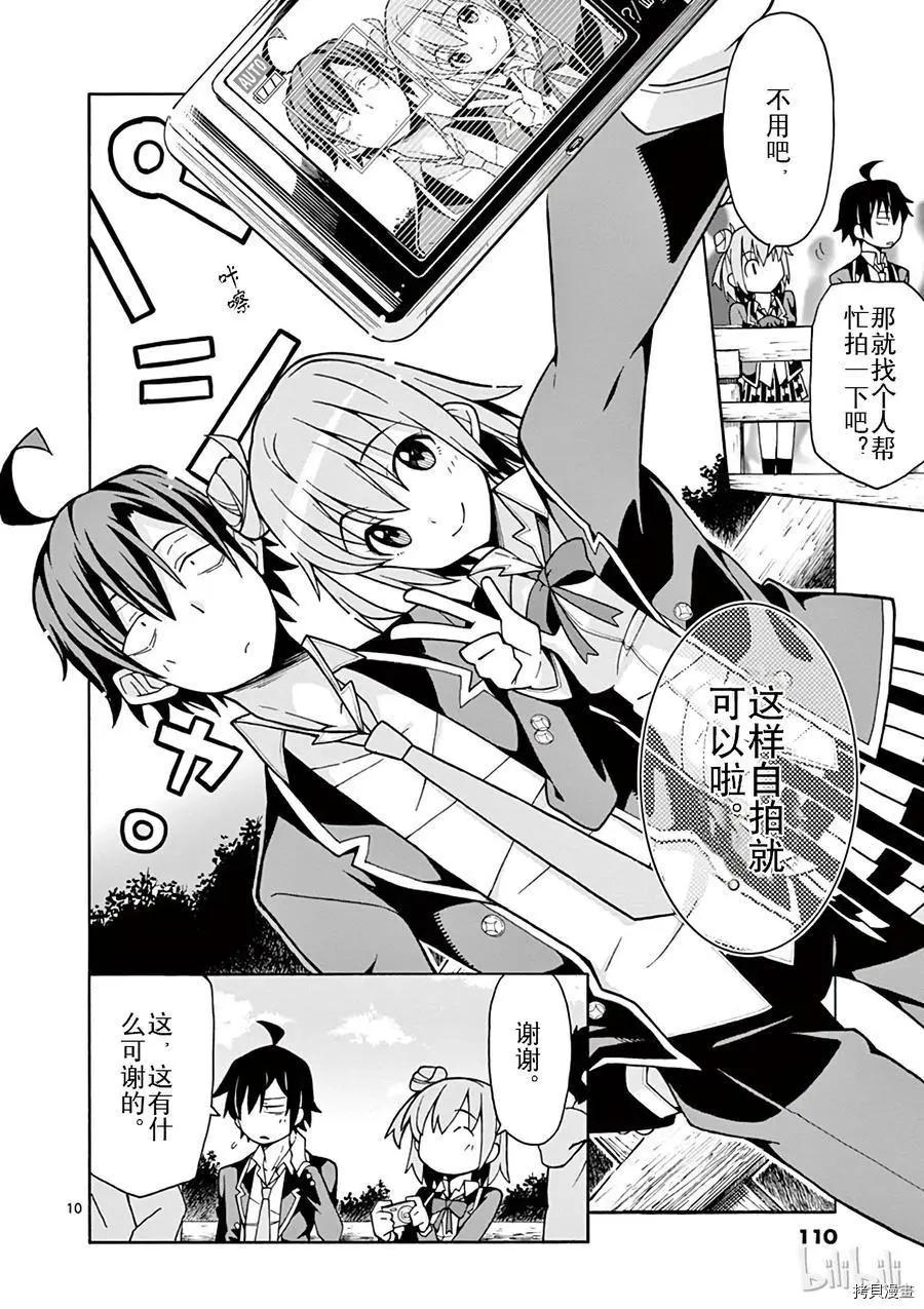 第51话9