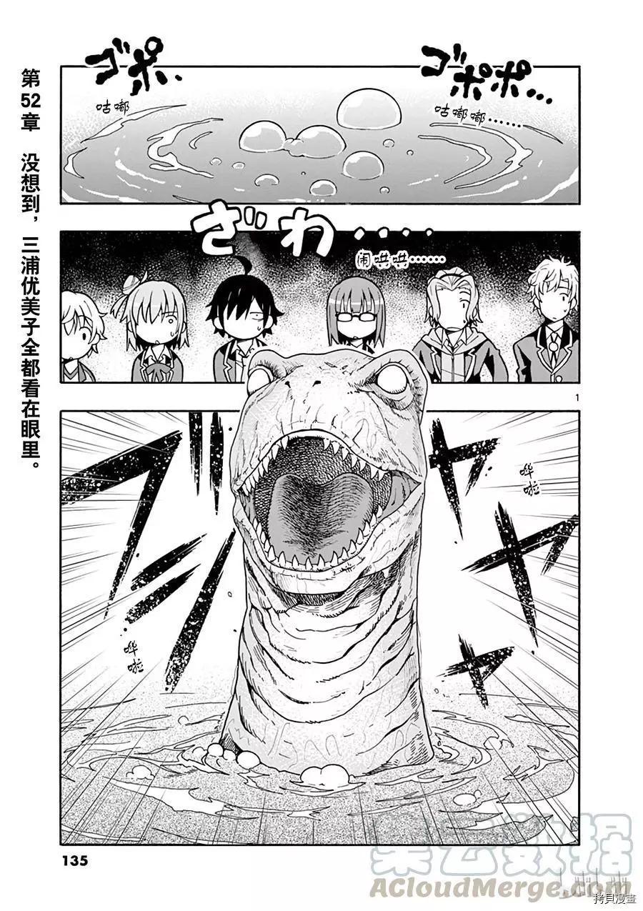 第52话0