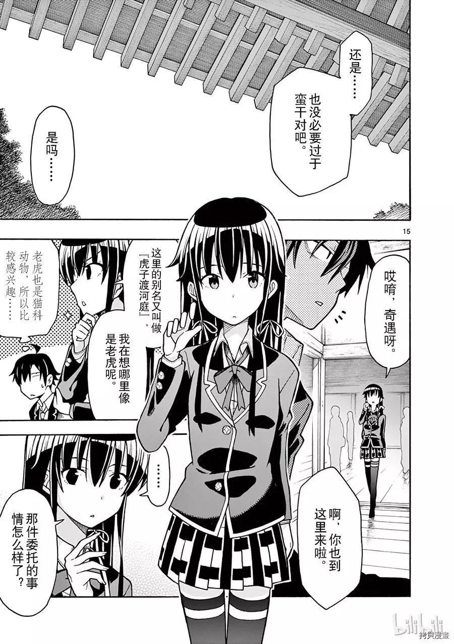 第52话14