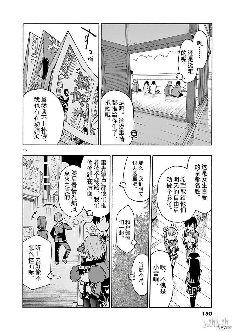 第52话15