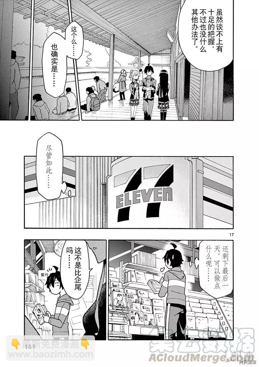 第52话16