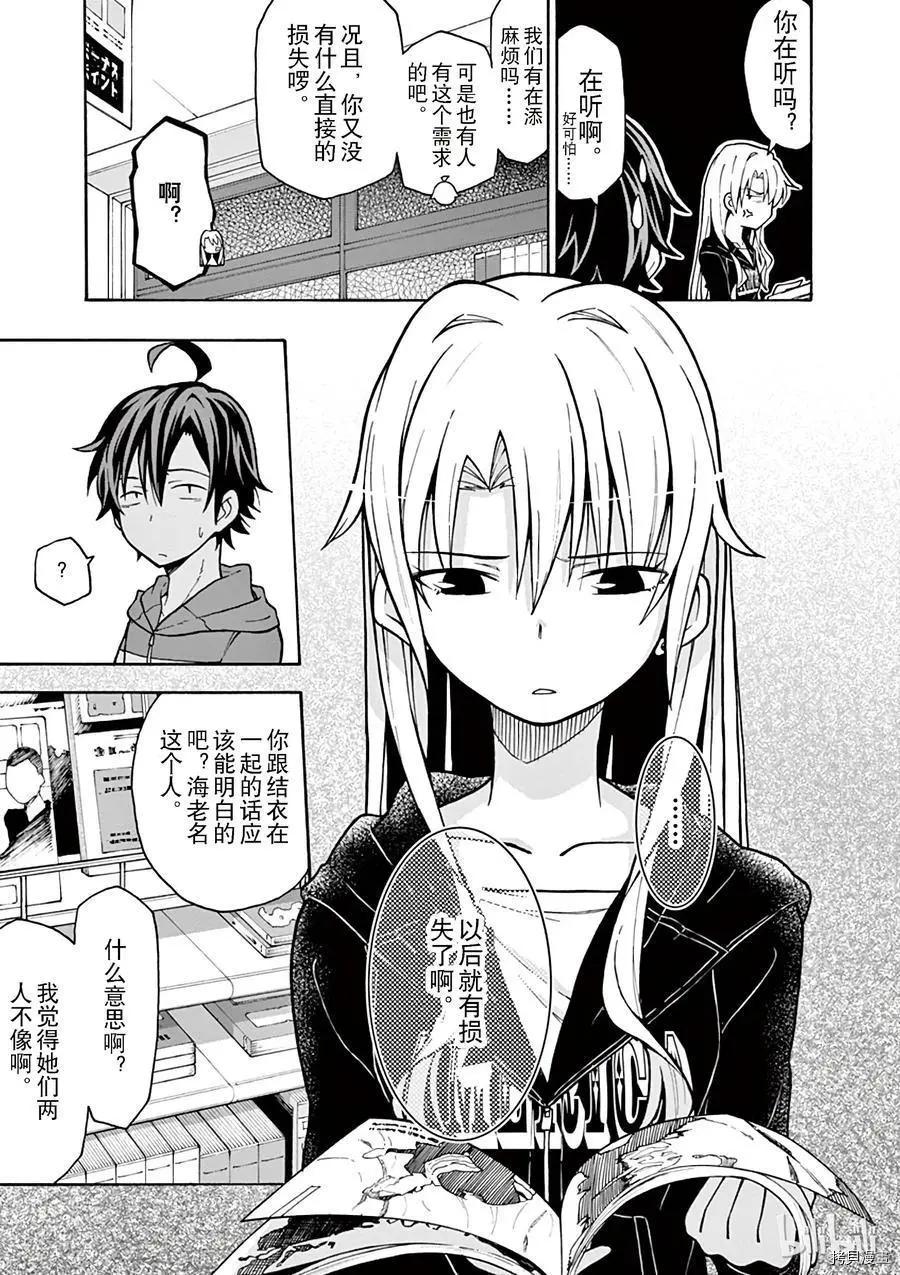 第52话18