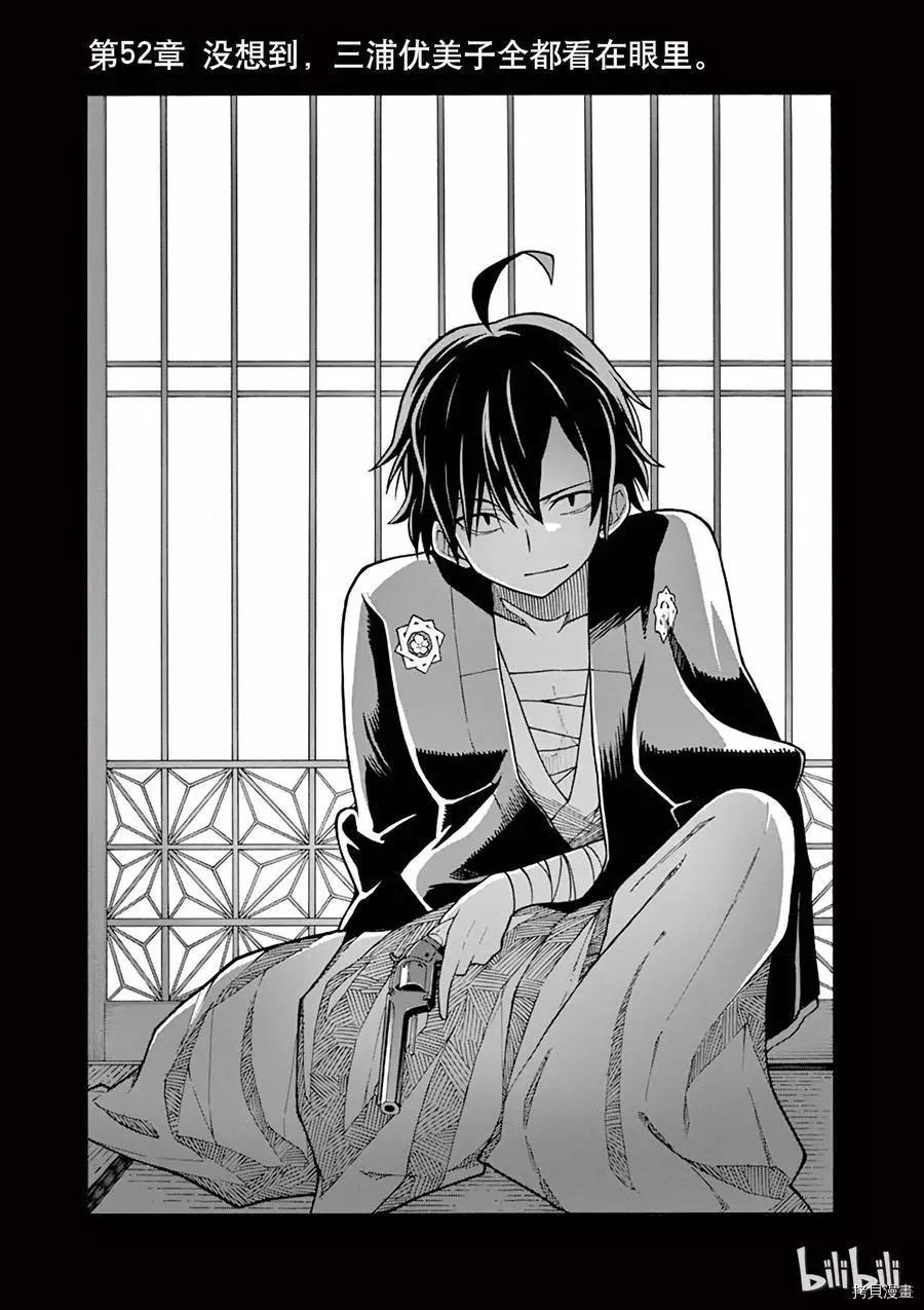 第52话2