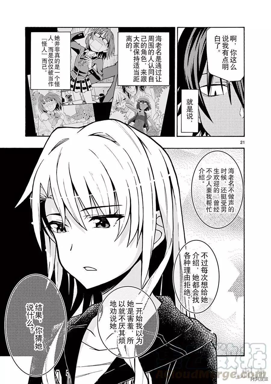 第52话20