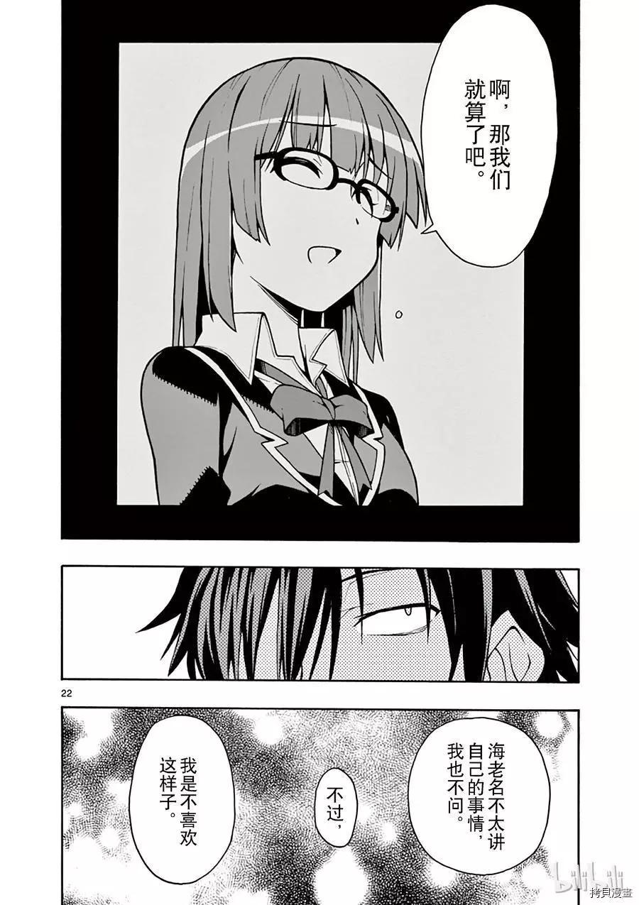 第52话21