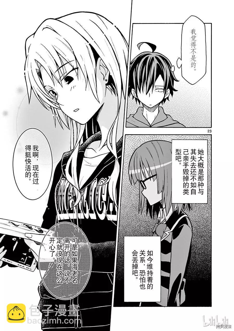 第52话22