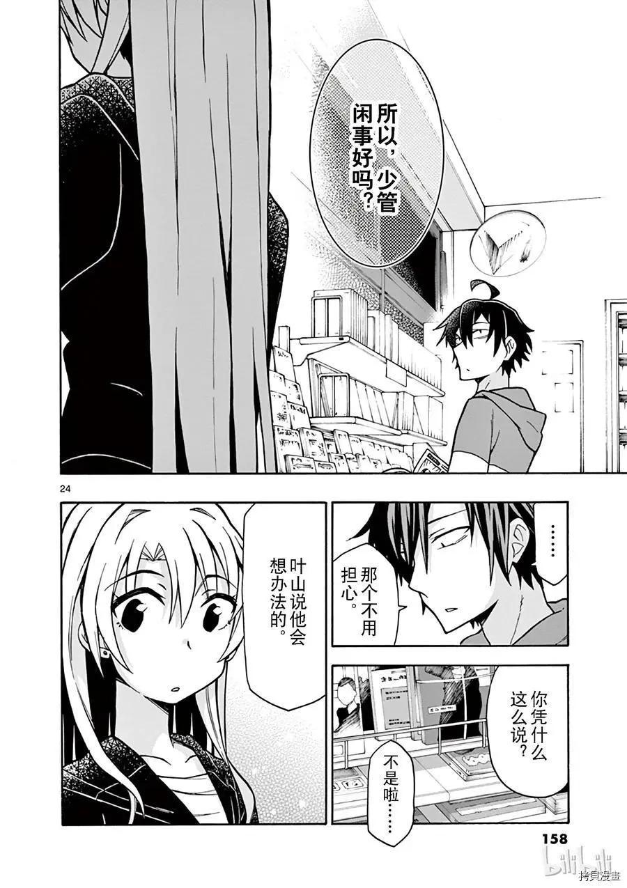 第52话23
