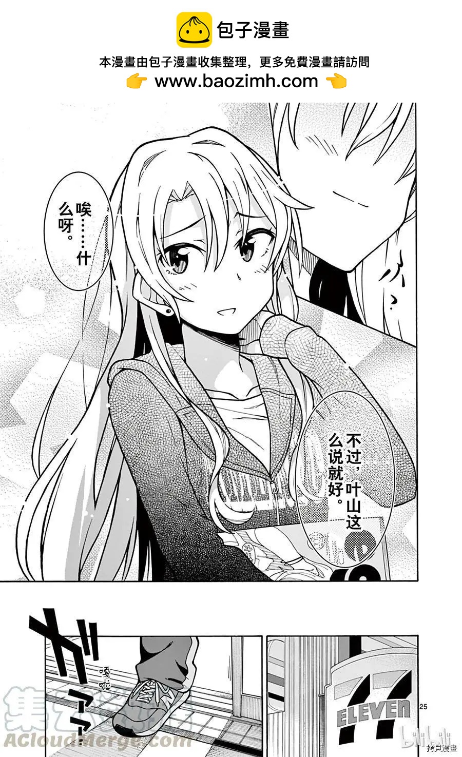 第52话24