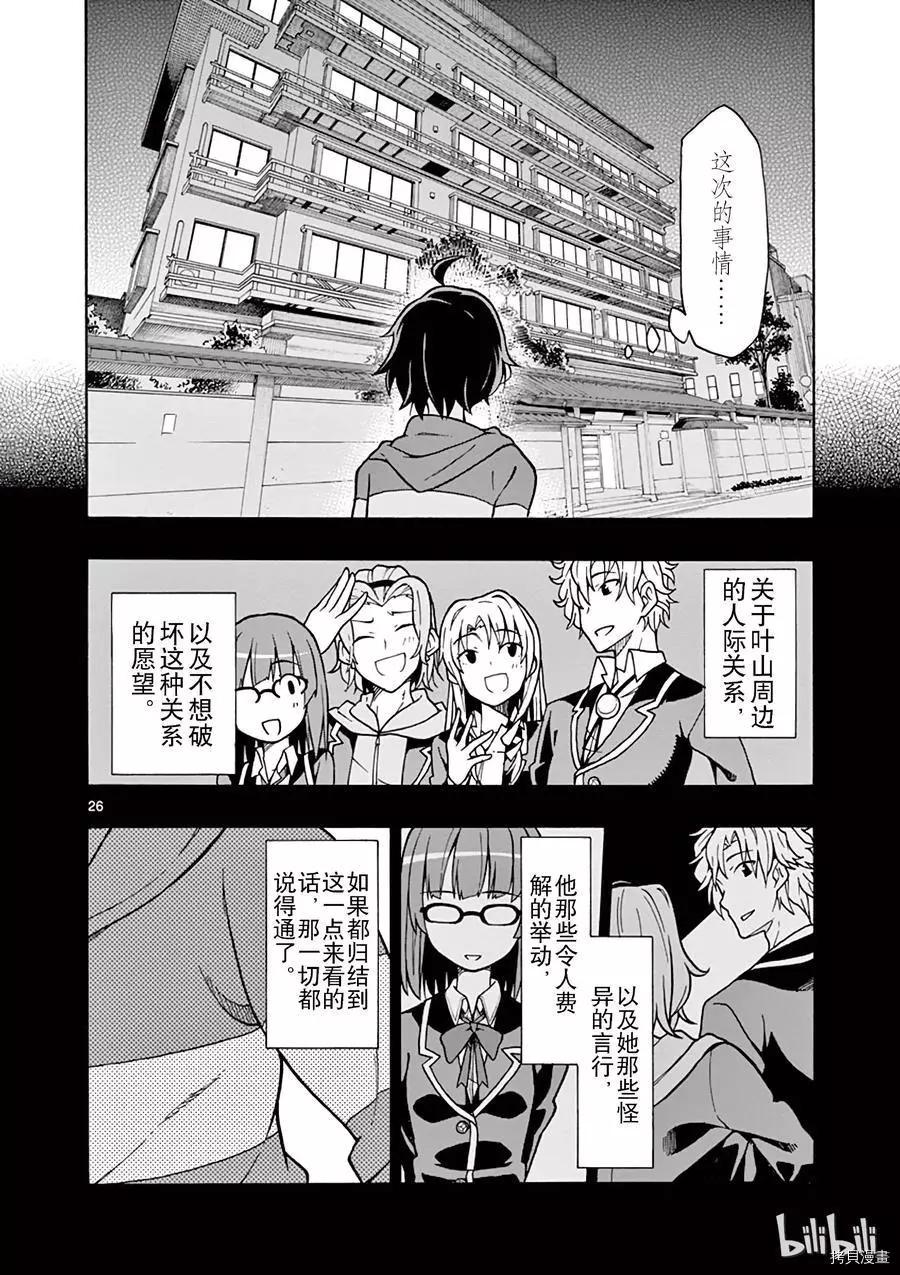 第52话25