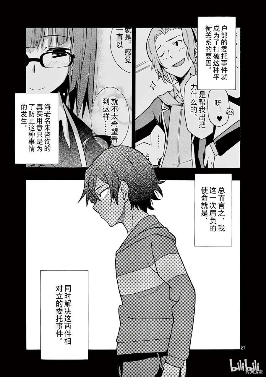 第52话26