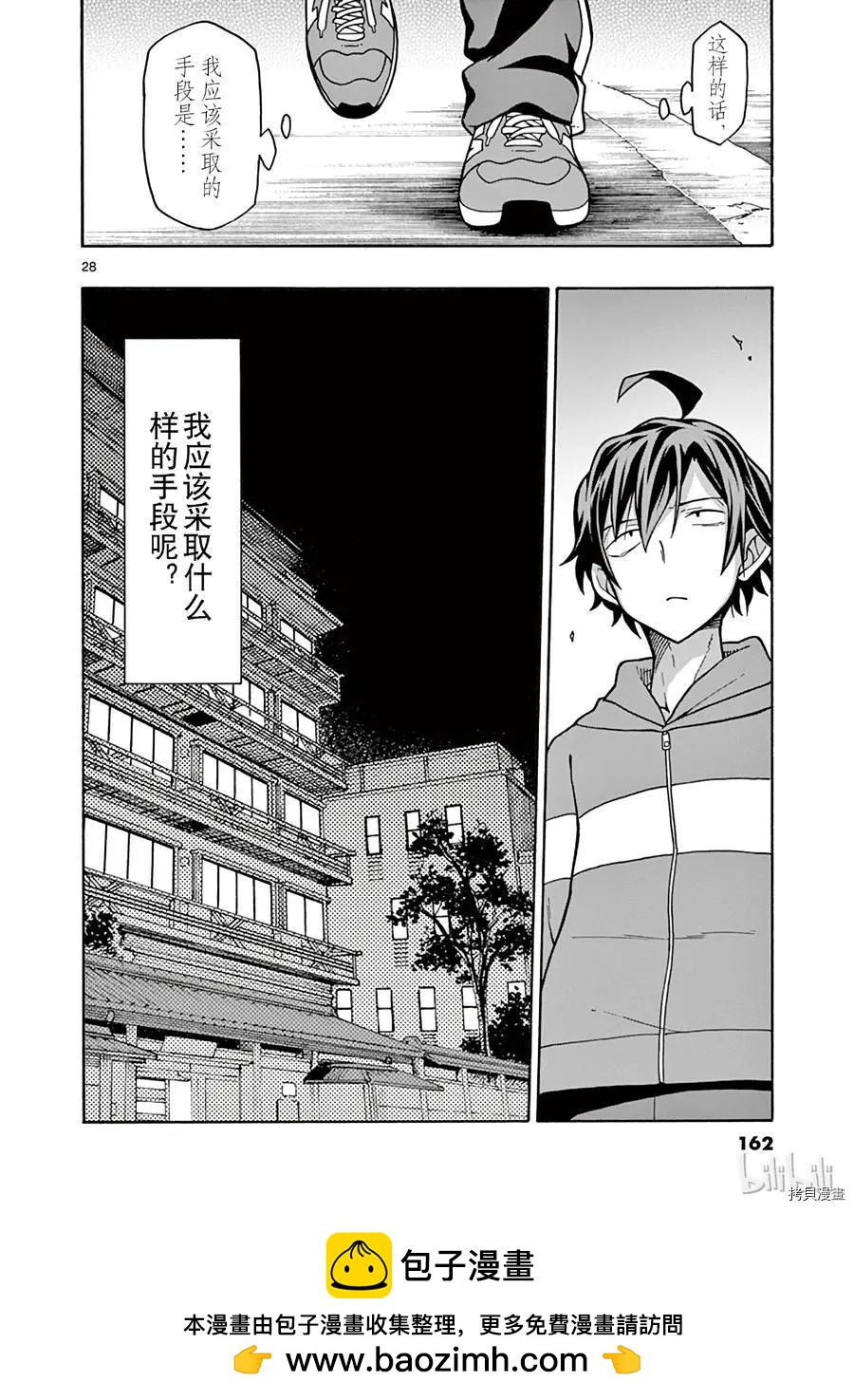 第52话27
