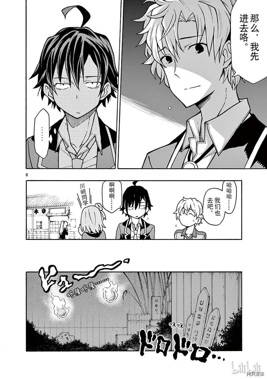 第52话5