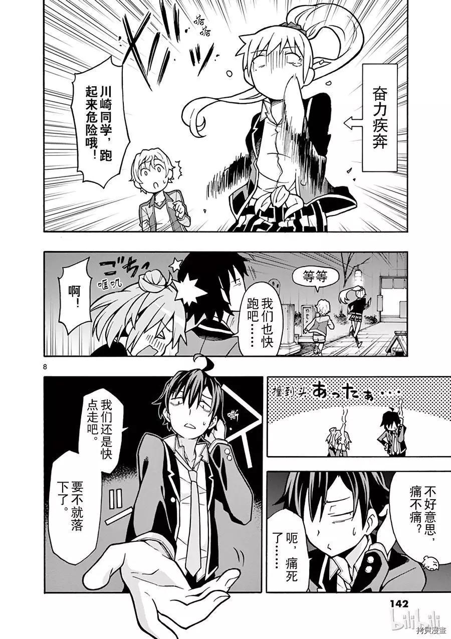 第52话7