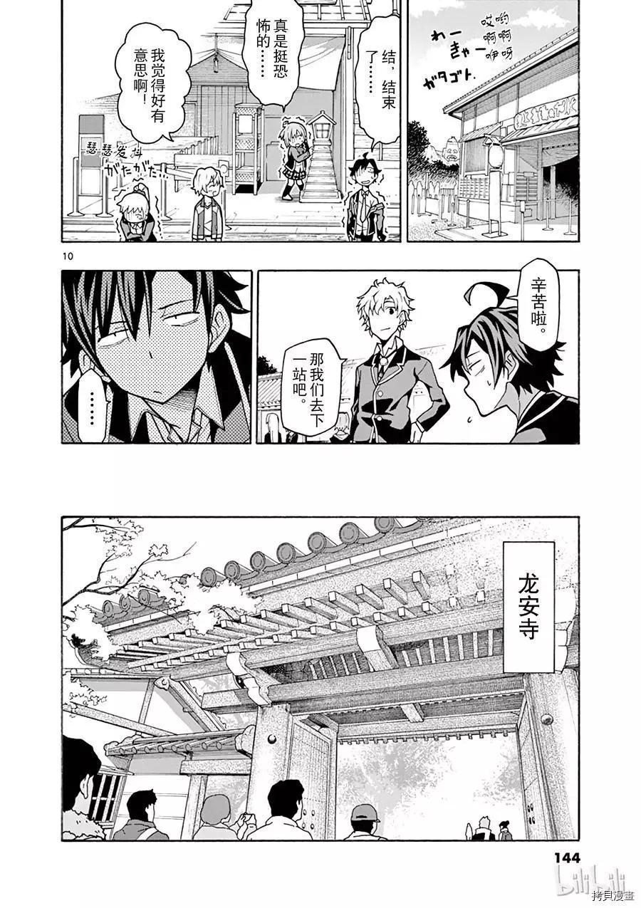 第52话9