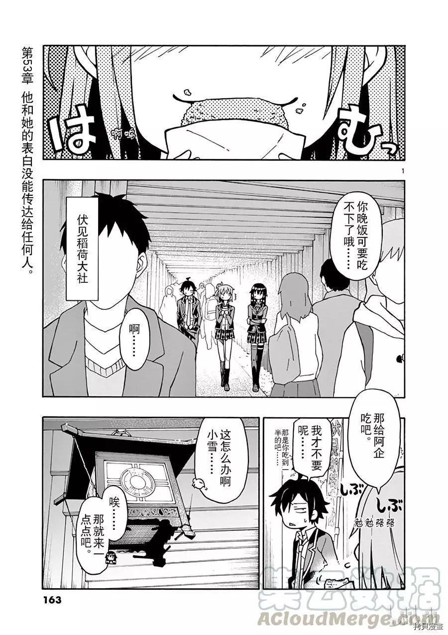 第53话0