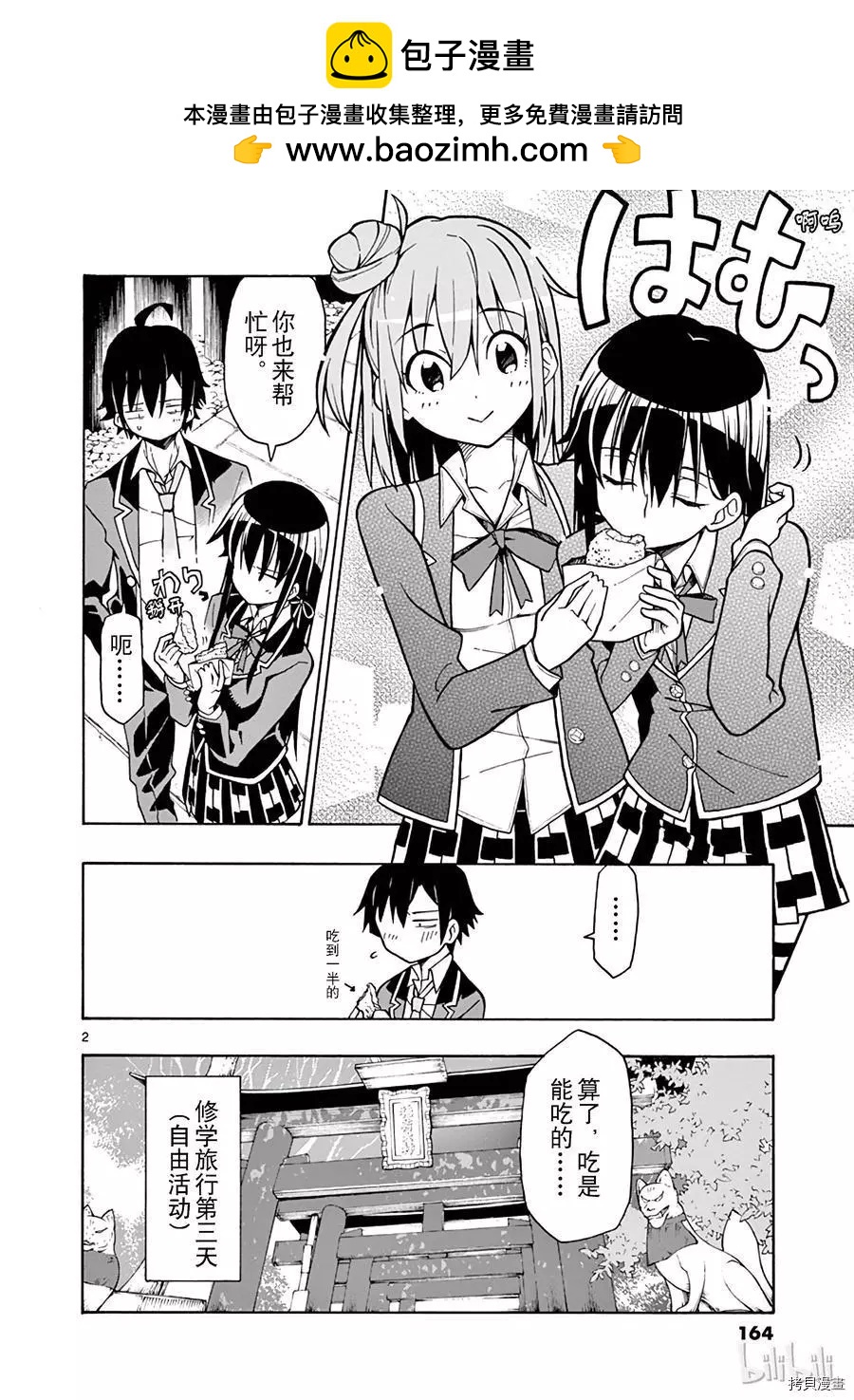 第53话1